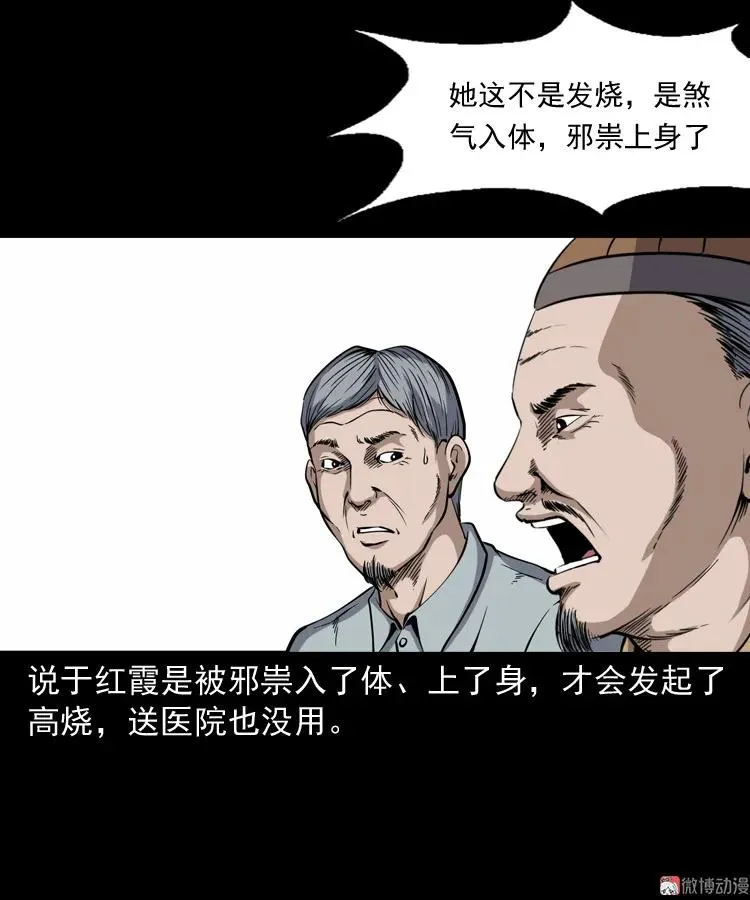 凶宅冤魂31