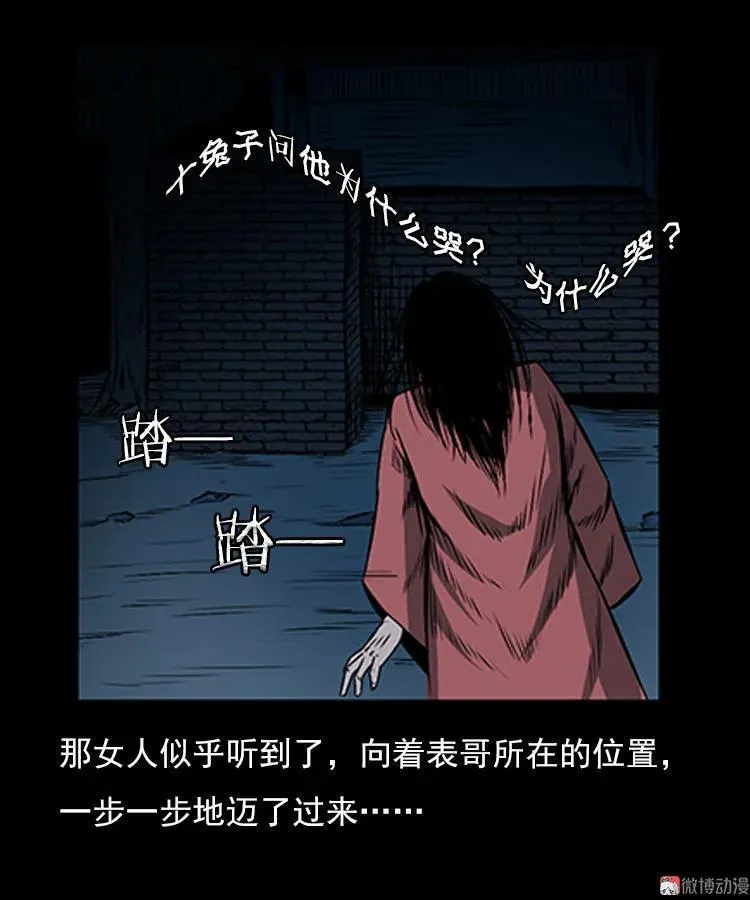 红衣女人（下）4