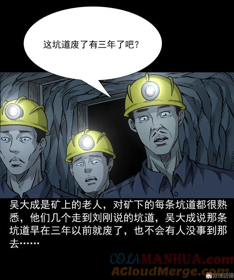 深渊诡事（一）45
