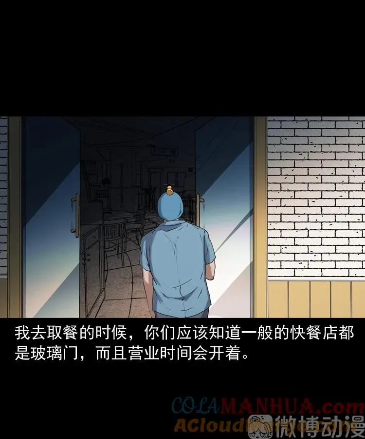 和死神同行30