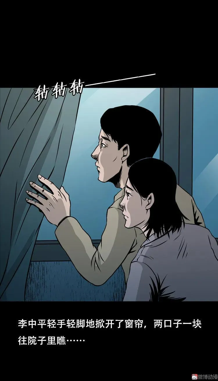 夜半推磨声（上）23
