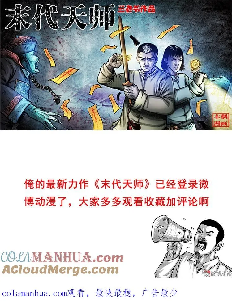 白头鬼之叫魂93