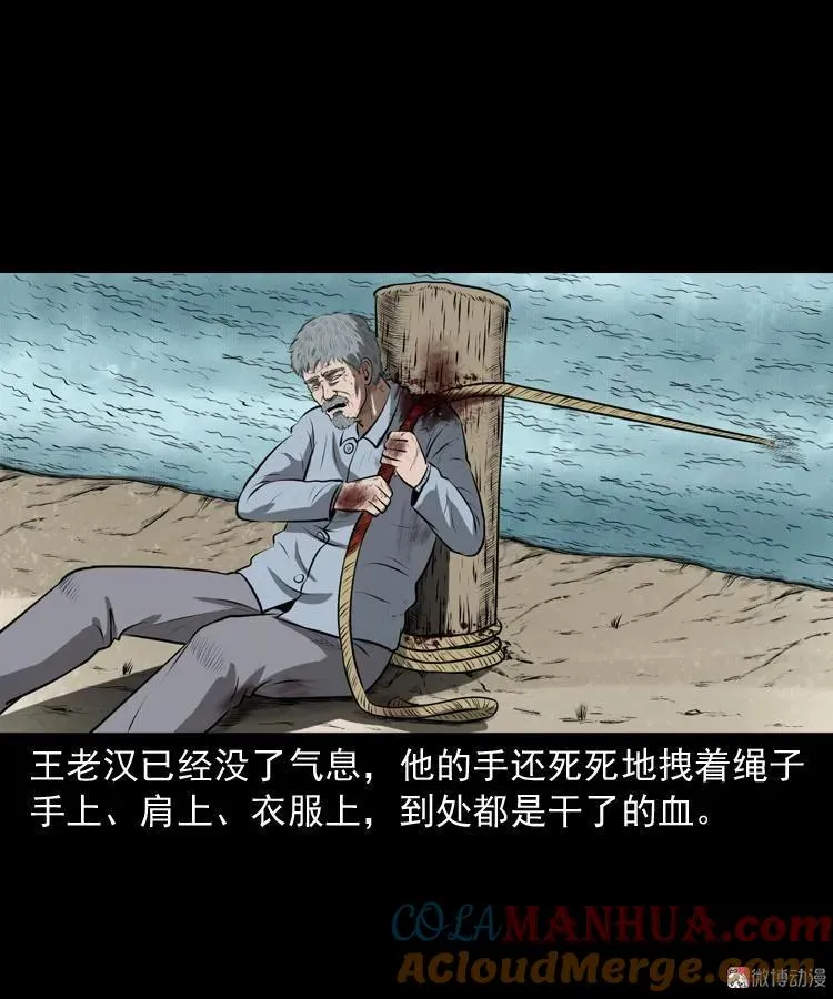 老人.怪物104