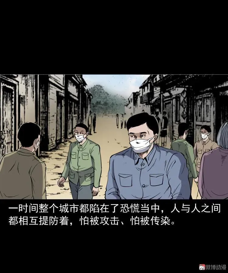 僵尸事件（一）78