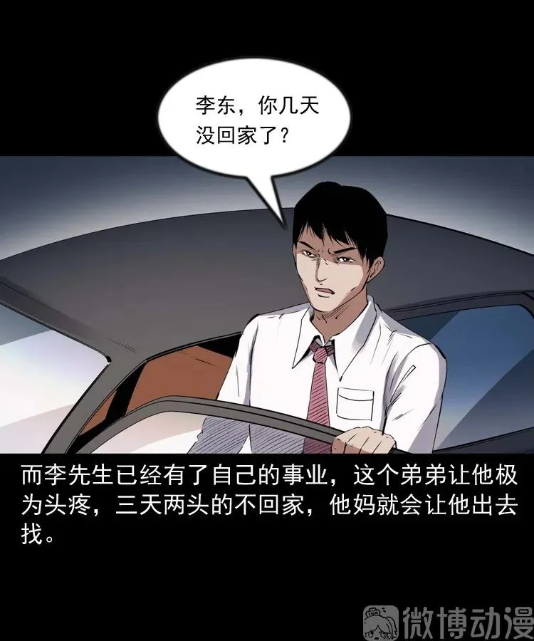 回来的逆子16