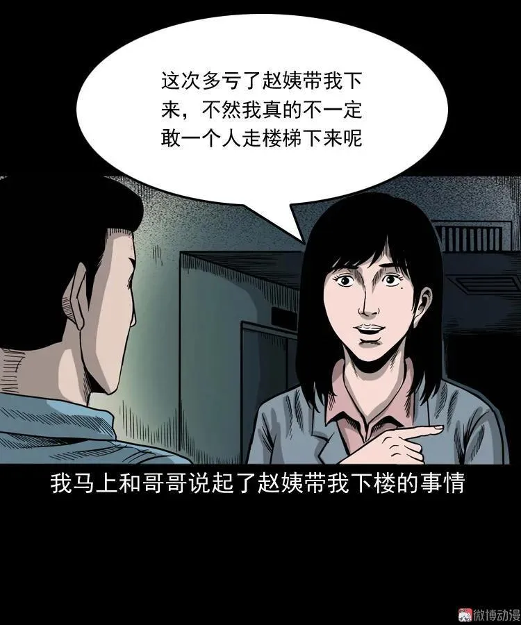 寻女56