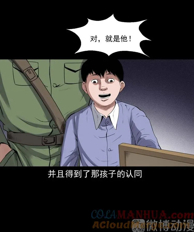 灵童追凶57
