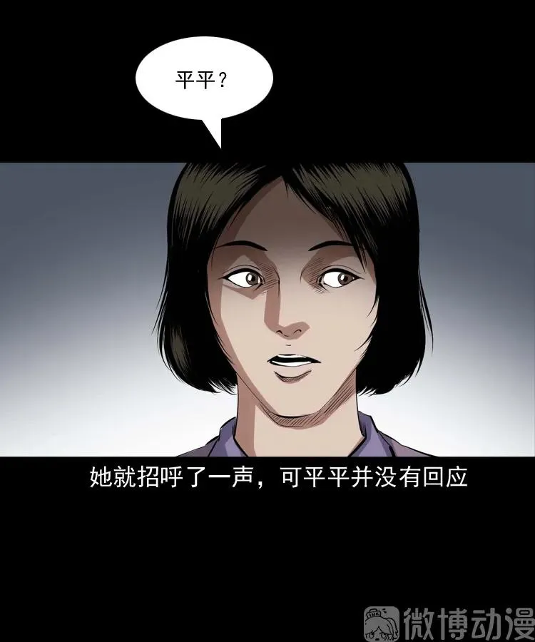 白头翁之养小鬼17