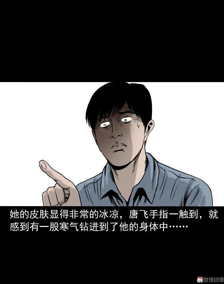 尸斑40