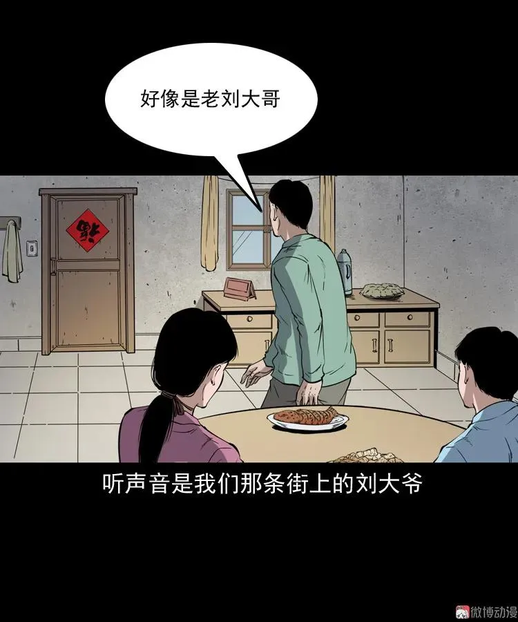 刘二的故事4
