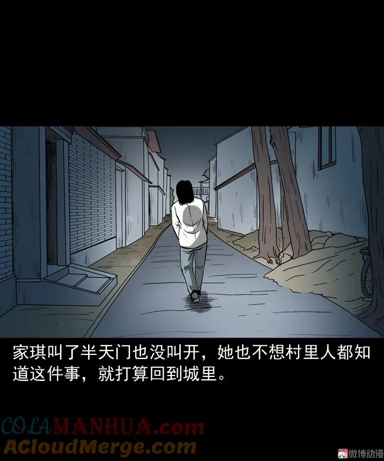 女友的噩梦60