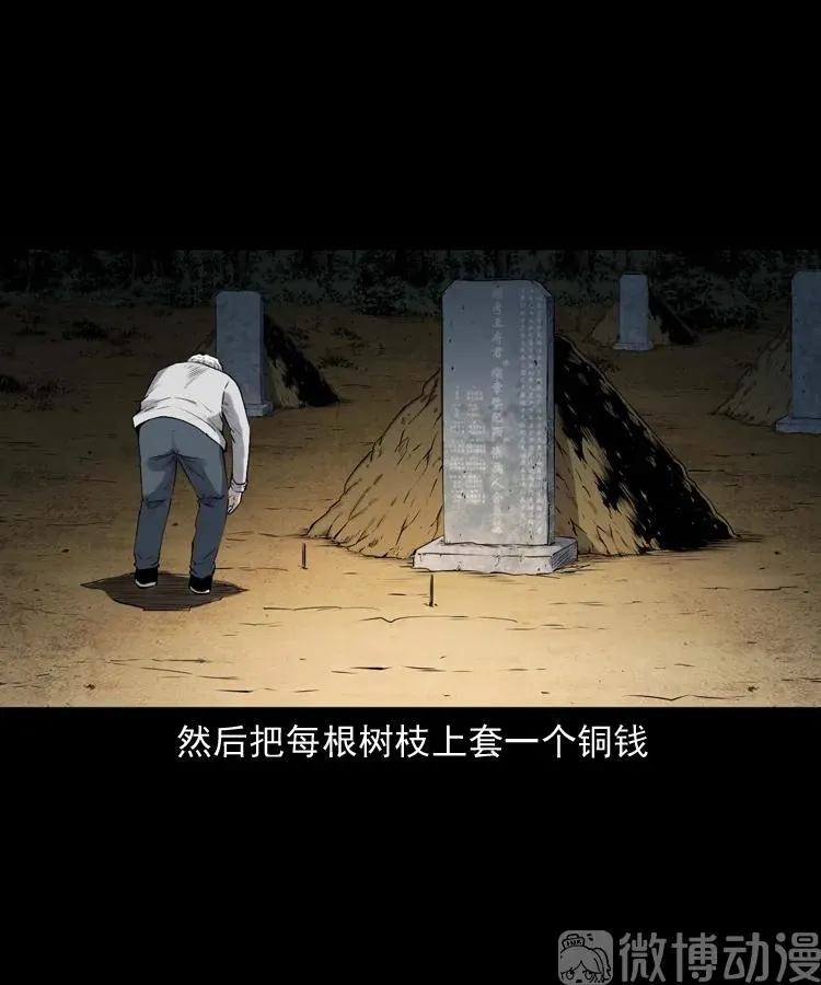 白头翁之压头煞55