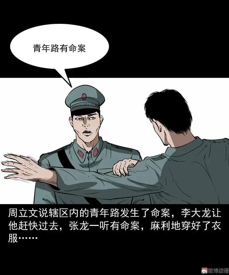 亡魂复仇（上）5