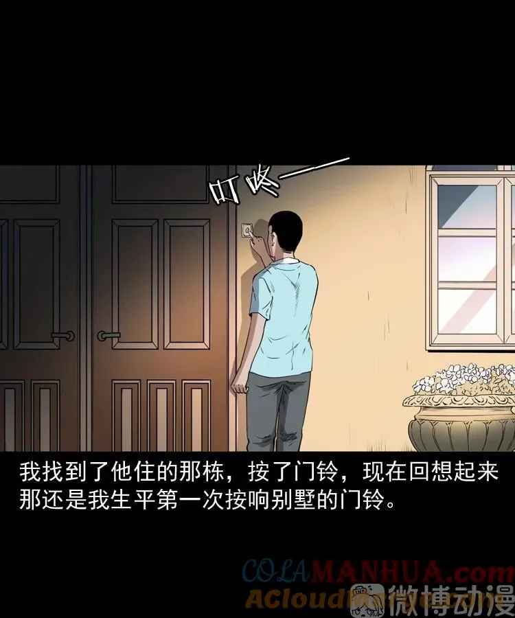 白头翁之诈尸上集15