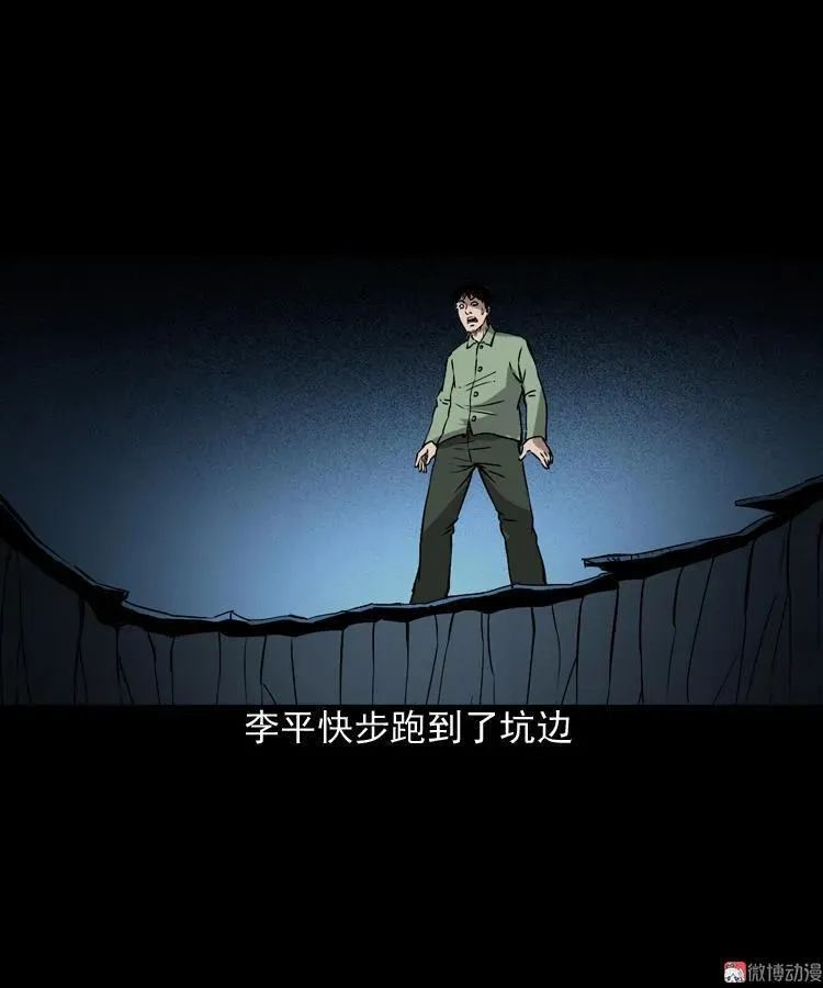 真相29