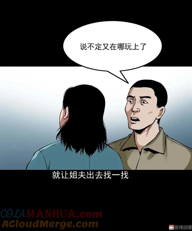 诡缘3