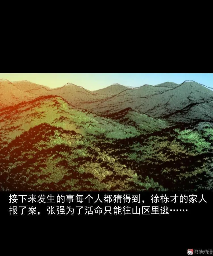 夺命红线37