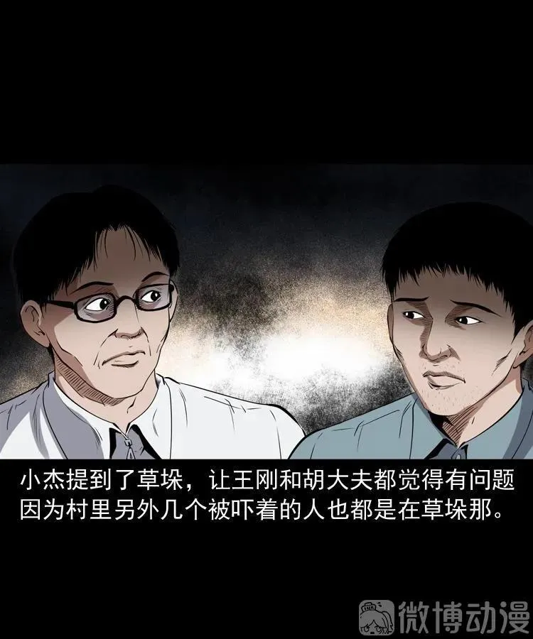打谷场惊魂56