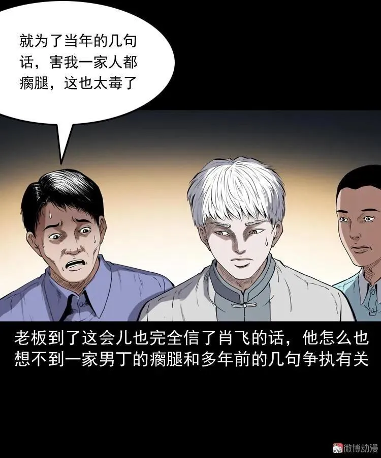 白头翁之厌胜70