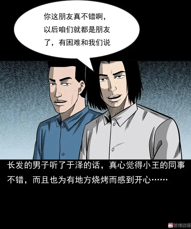 守夜的保安15