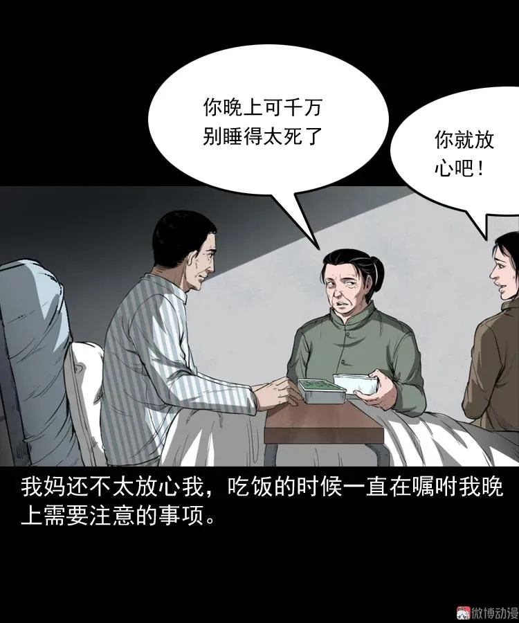 我的亲身经历7
