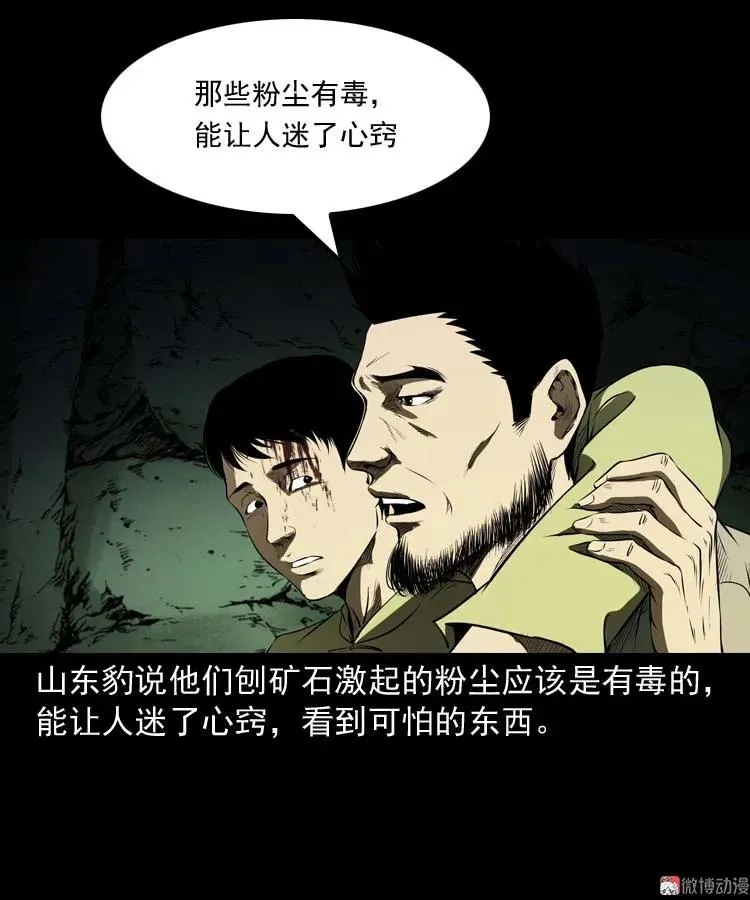 关东诡事88