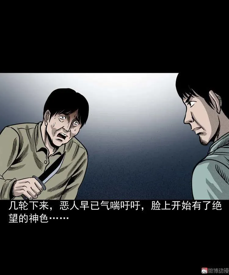 回魂灯（下）17