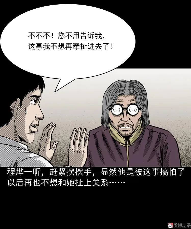 冥信片110