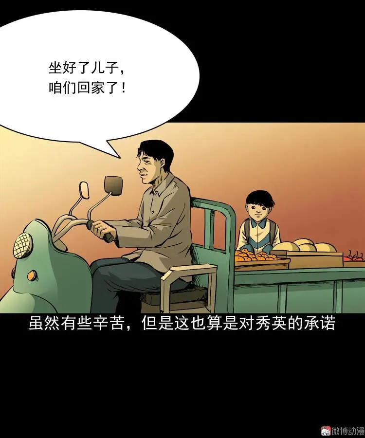 爱人76