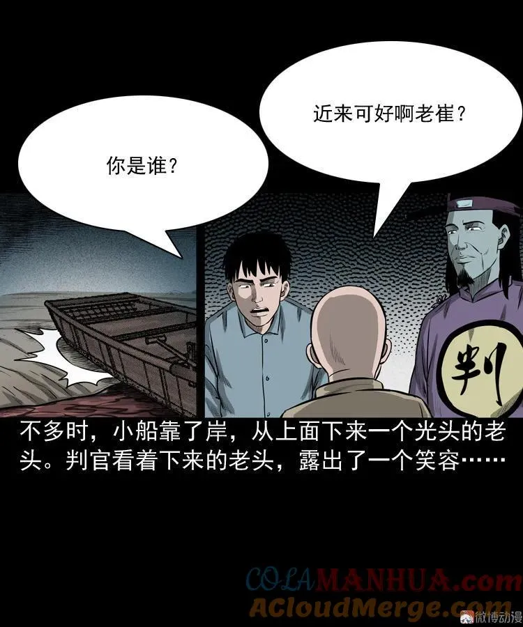 误闯阴阳路54