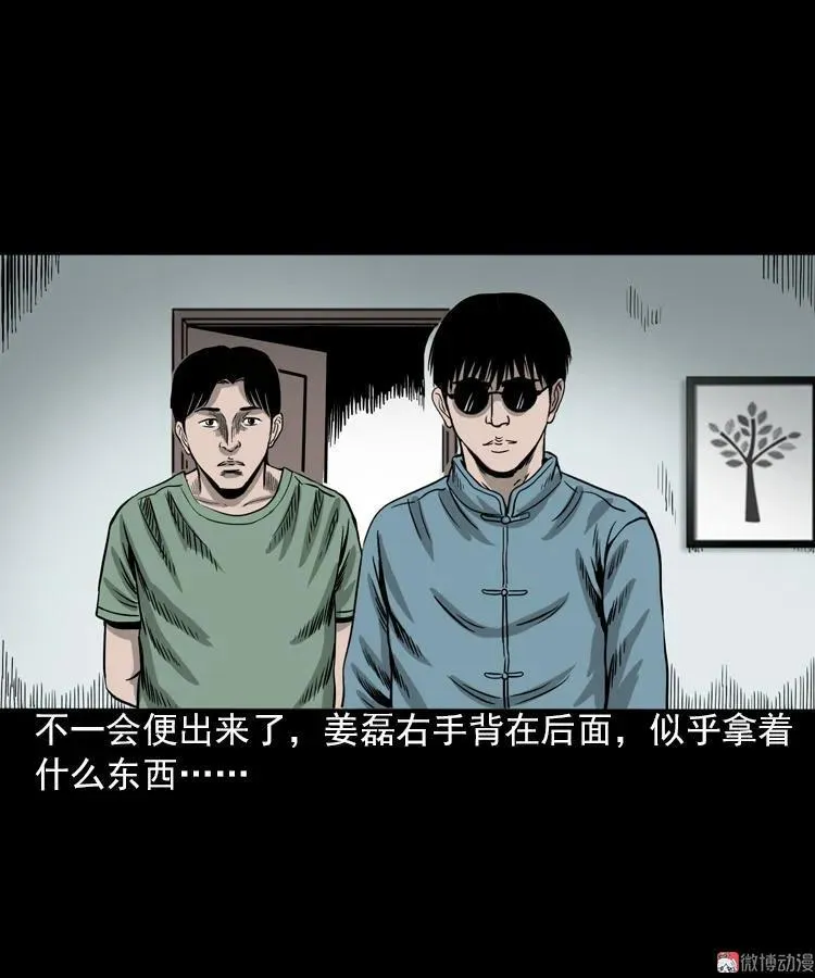 怨魂缠身38