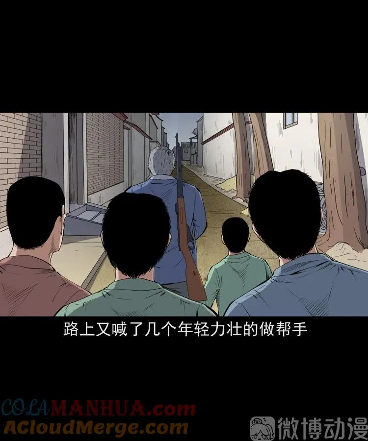仙家异闻57
