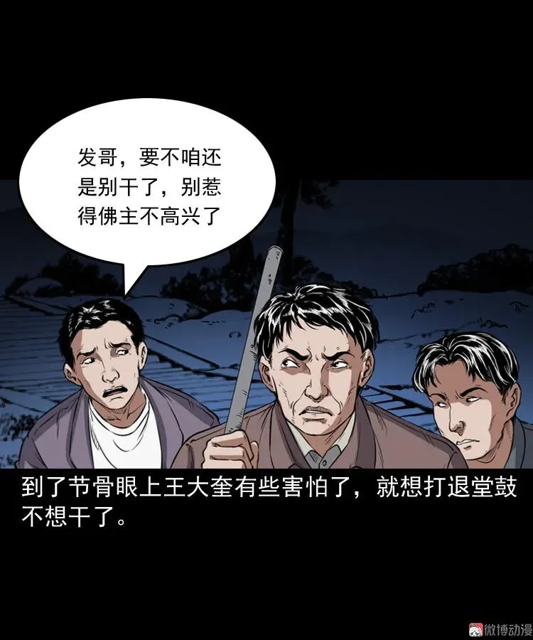 佛怒43