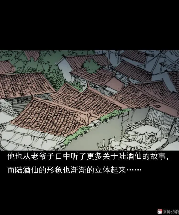 诡婴（下）97