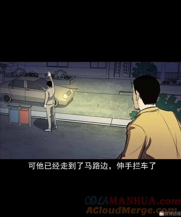 天黑请闭眼45