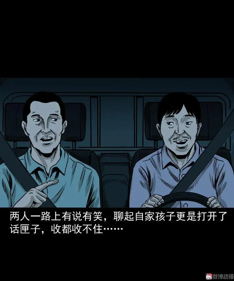 死亡加油站20