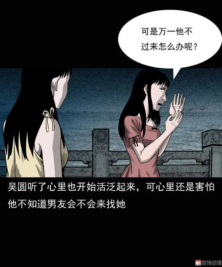 女鬼勾魂23