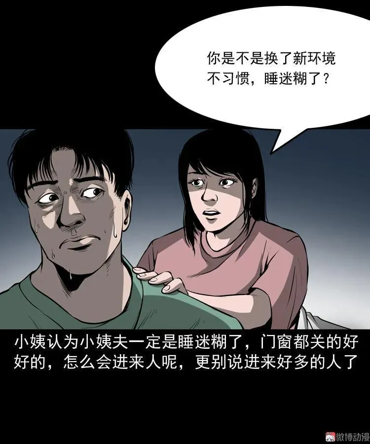 墙里的声音14