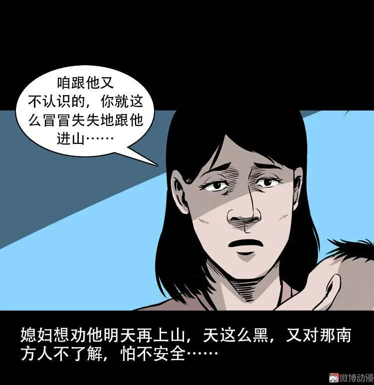 北瓜（下）44