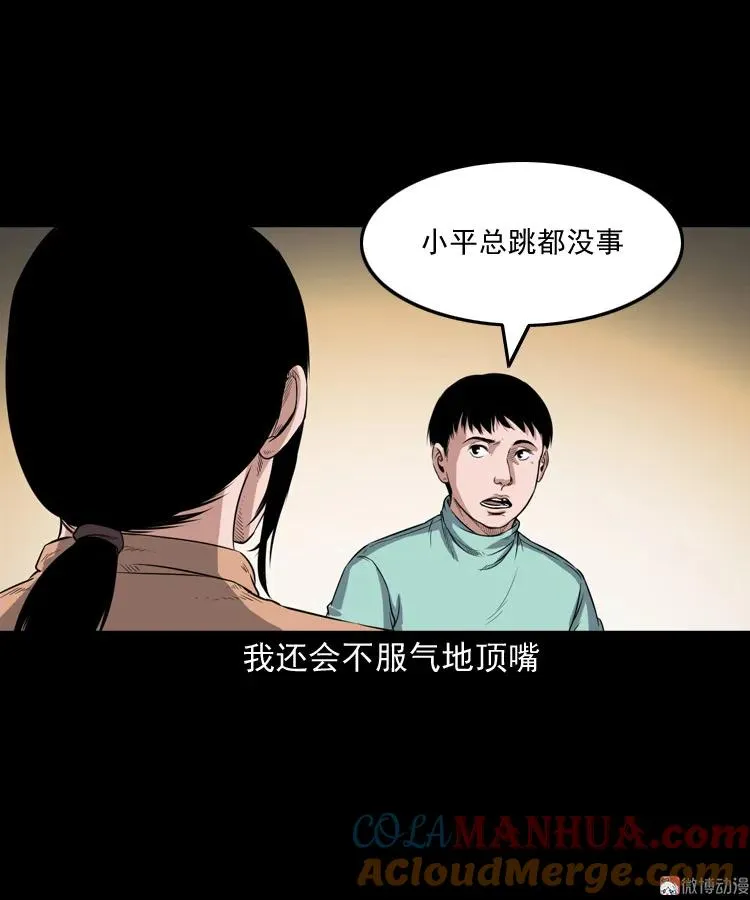 火车道诡事18