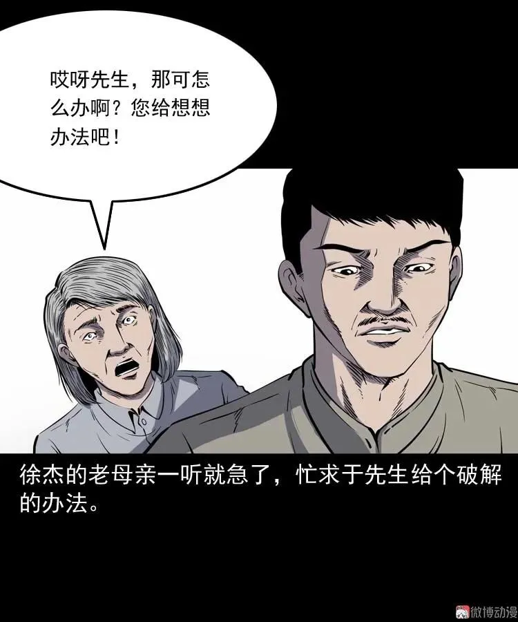 我想回家29