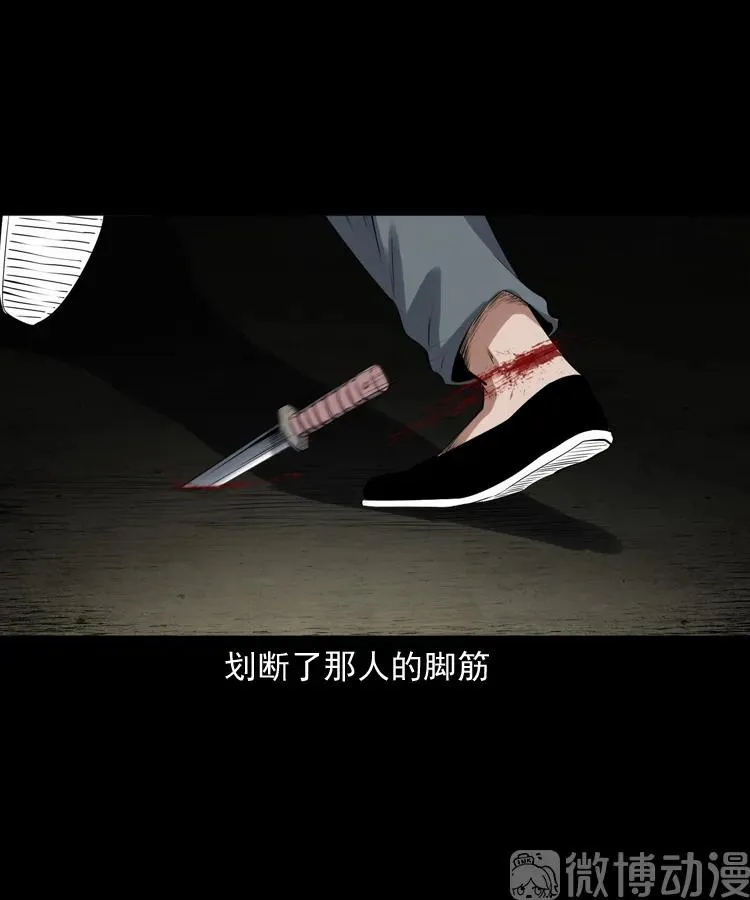 赊刀人秘闻（下）76