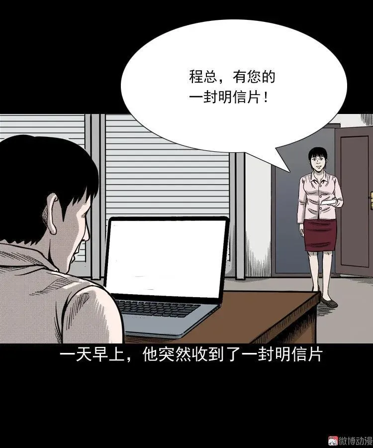 冥信片11