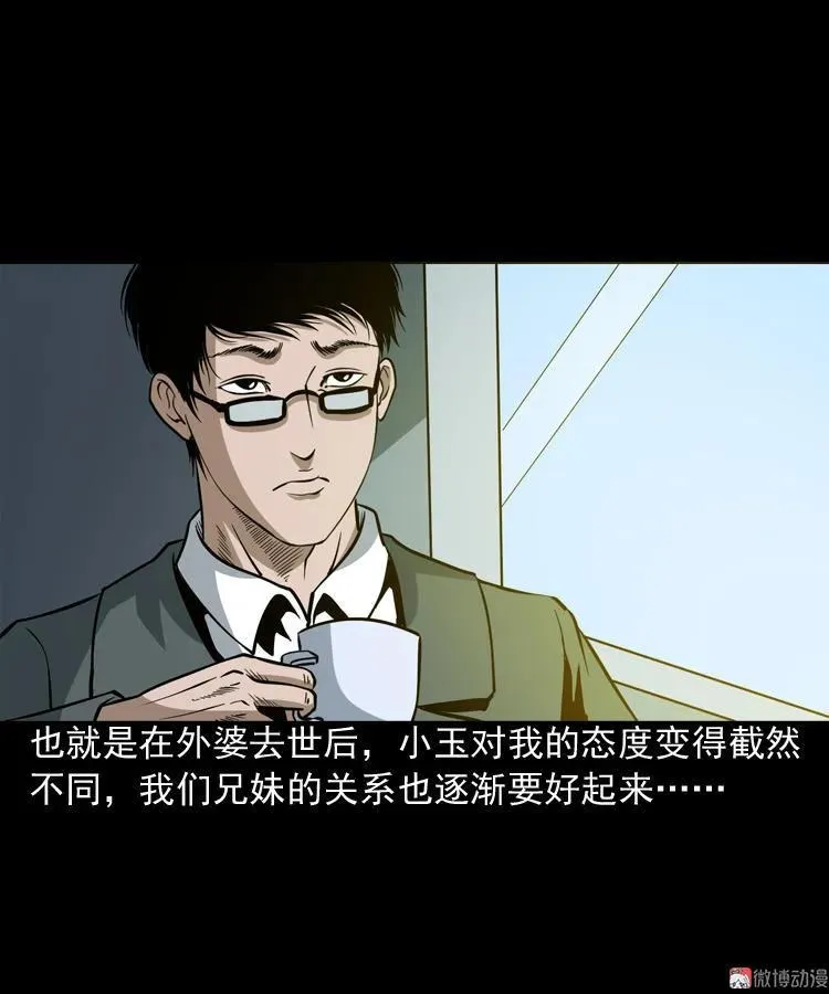 少年诡事74