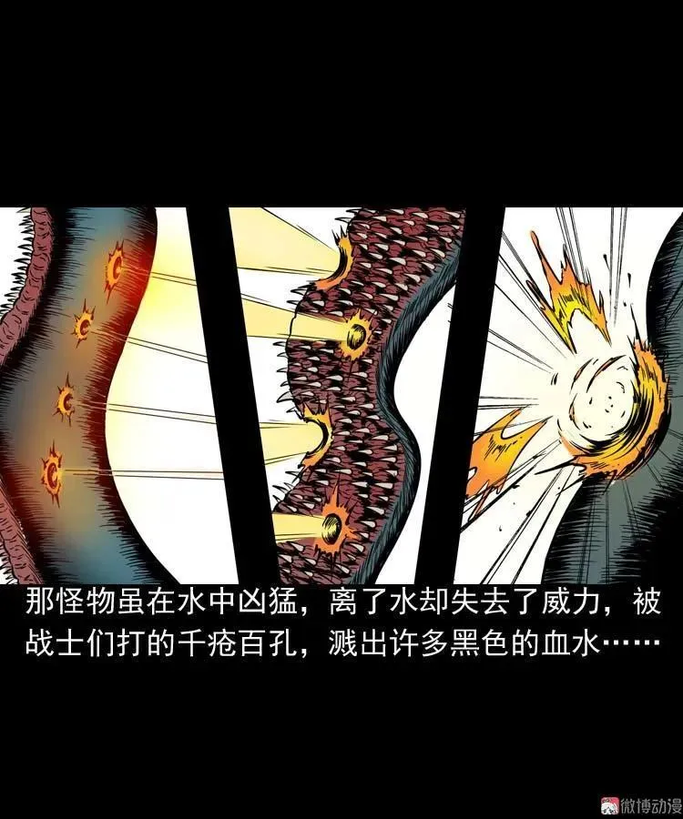 吃人的水塘52