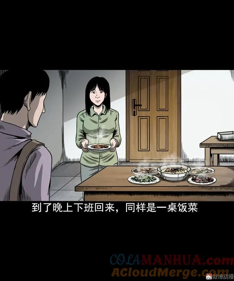 人鬼情27