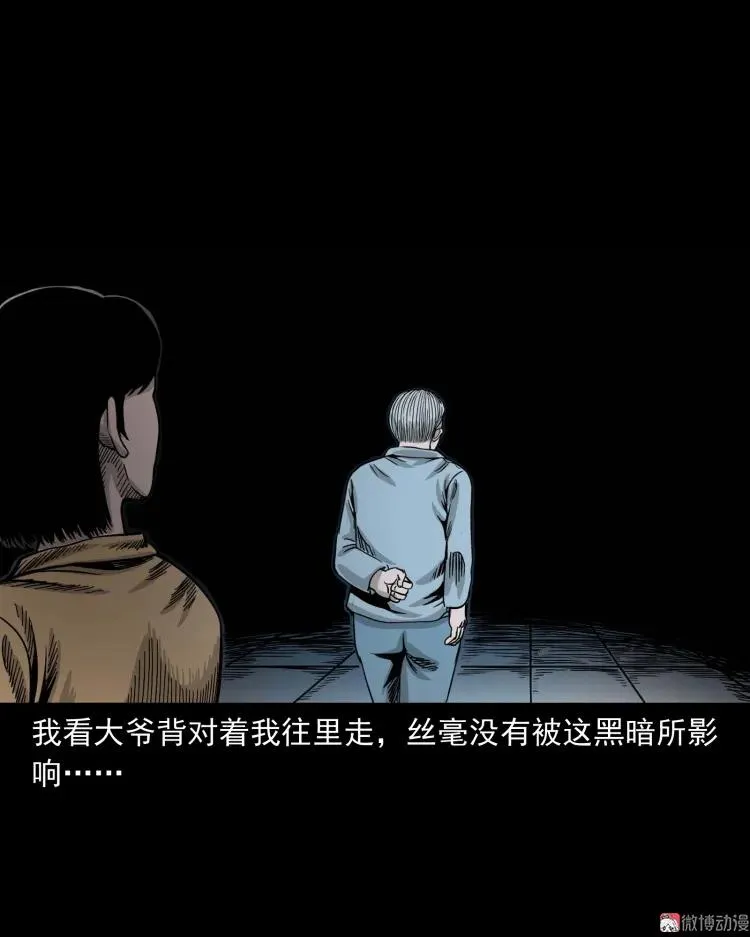 迷路的老人49