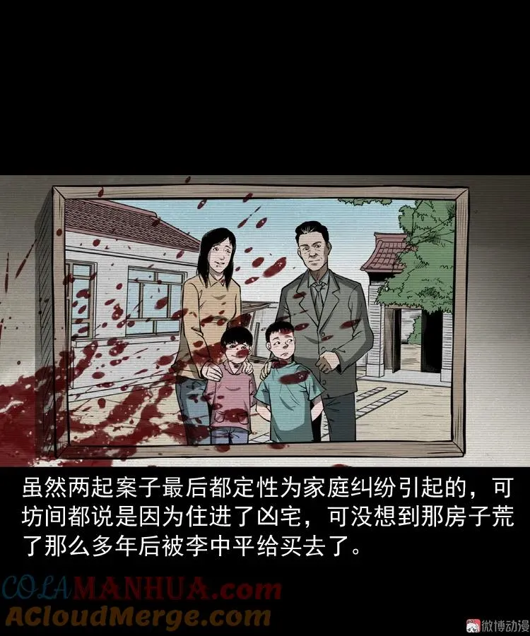 凶宅怨魂69