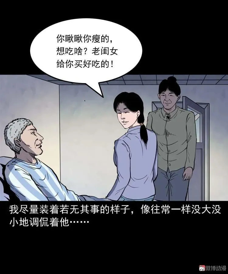 父亲的故事20