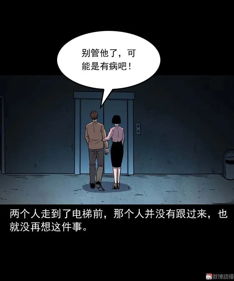 鬼车位31